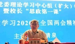 武汉大学校长爆料视频,揭秘校园内幕与改革举措